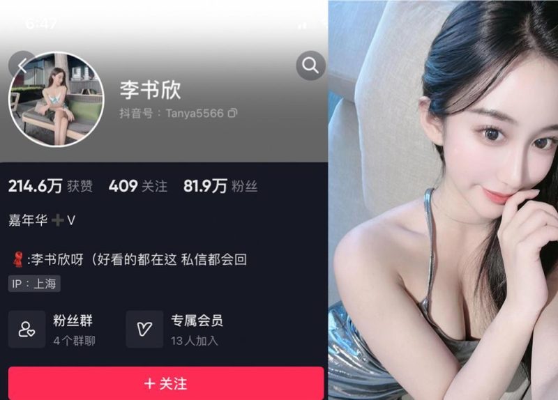 李书欣呀—微密图片视频合集【持续更新】-御萝部落