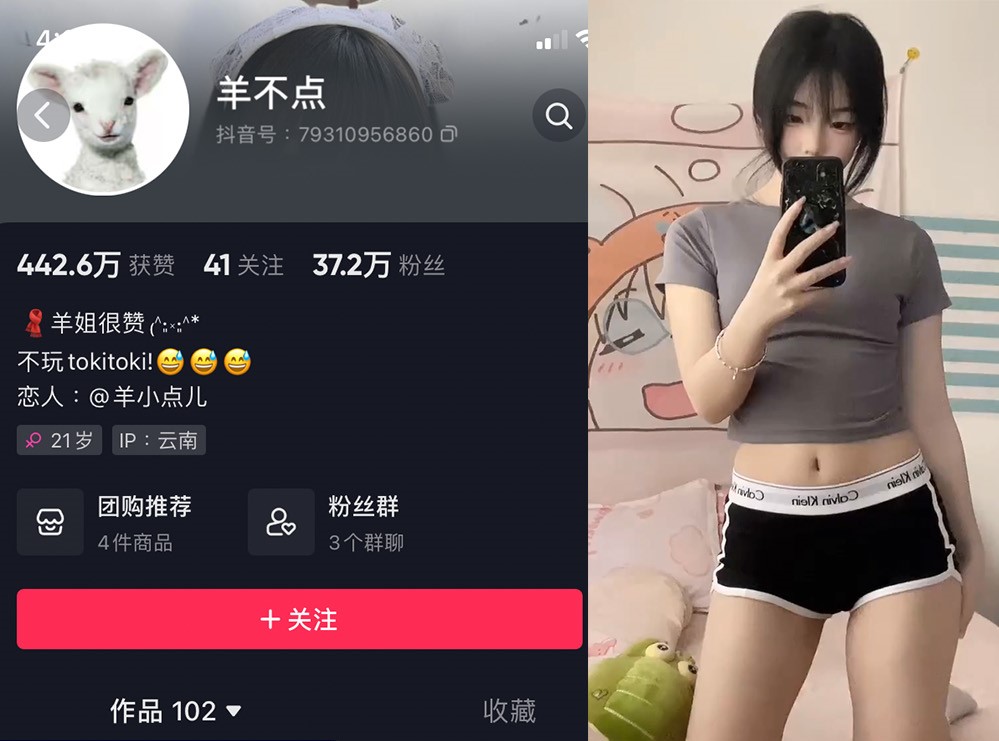 羊不点/羊姐很赞—微密图片视频合集【持续更新】-御萝部落
