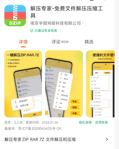 图片[2]-安卓手机资源下载后解压教程！-新手教程论坛-御萝部落