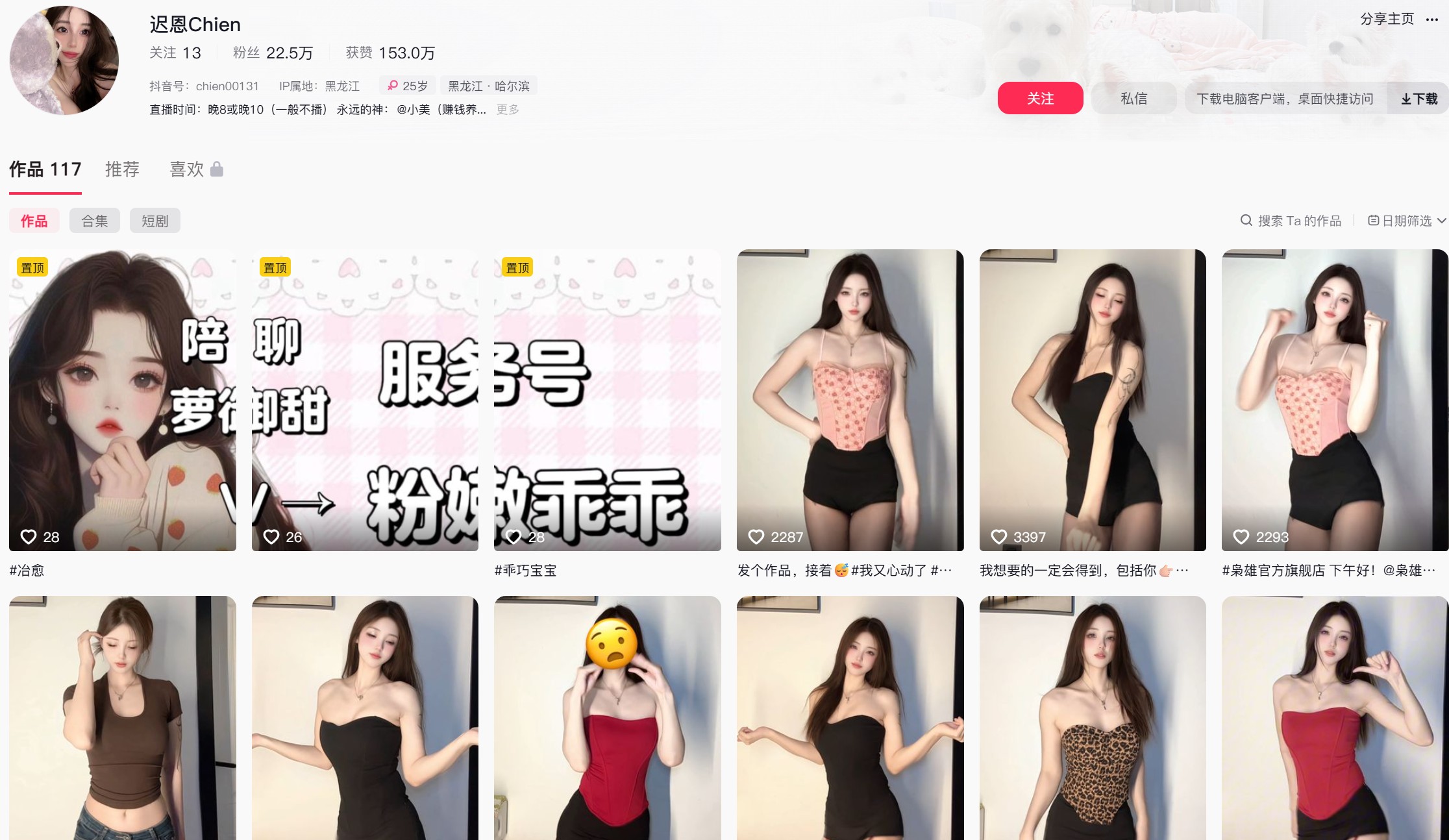 迟恩Chien—微密付费圈子作品合集【持续更新】-御萝部落