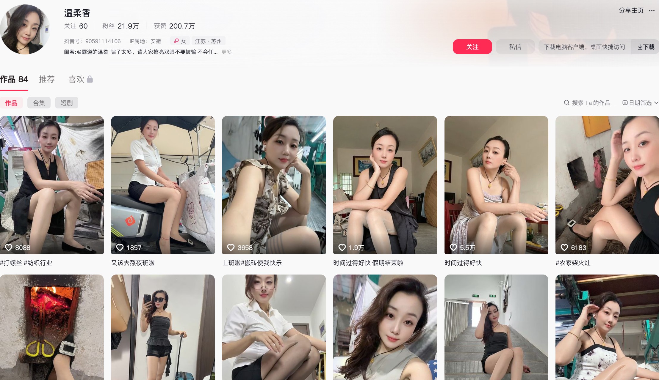 温柔香/霸道的温柔—微密图片视频合集【持续更新】-御萝部落