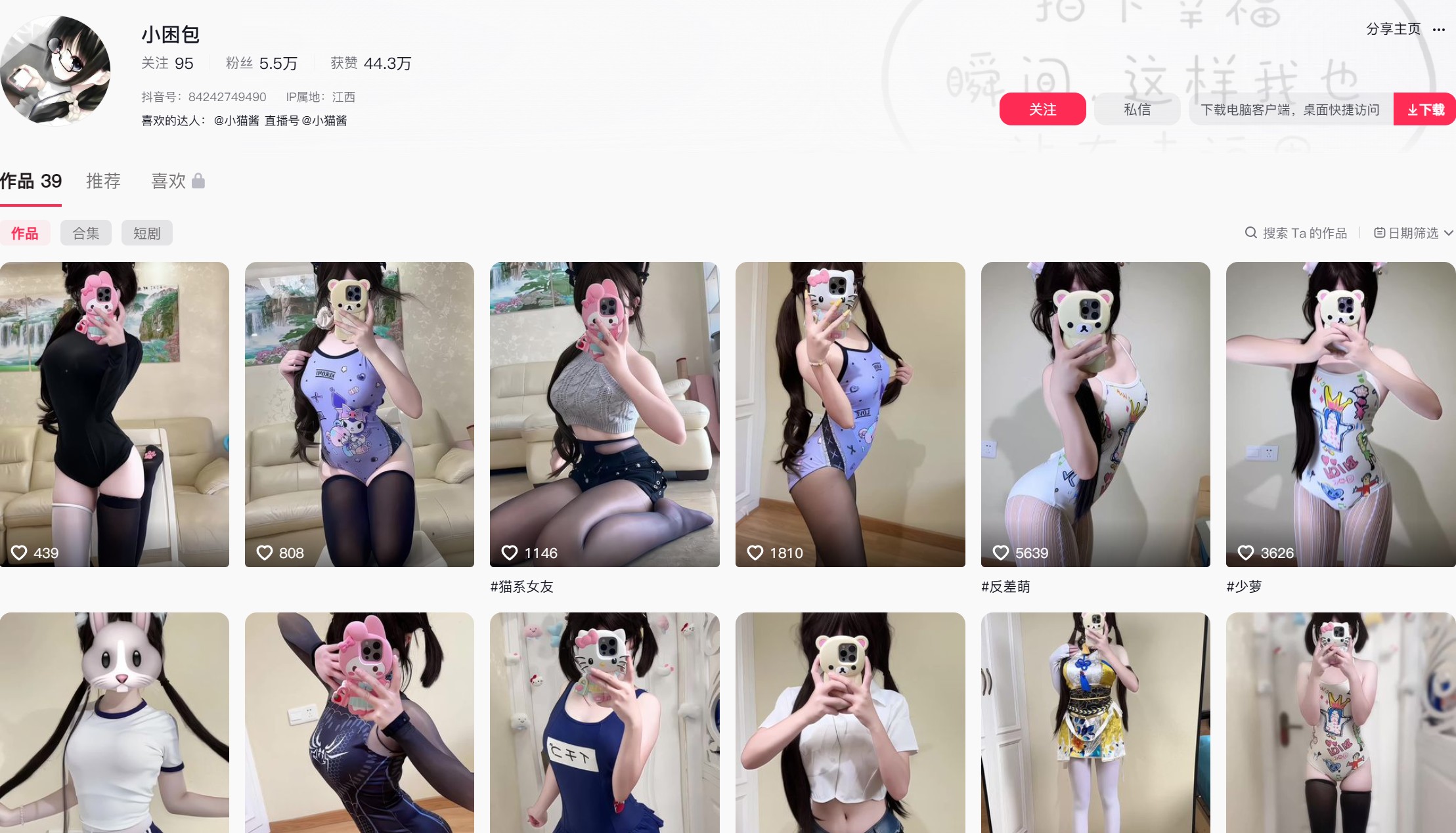 小困包/笨蛋小鱼—微密图片视频合集【持续更新】-御萝部落
