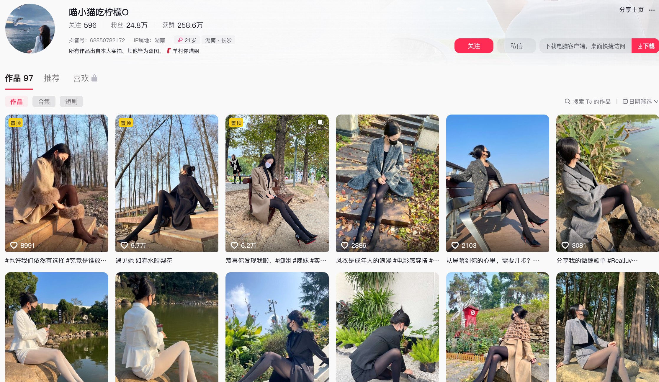 喵小喵吃柠檬/Amybaby—微密图片视频合集【持续更新】-御萝部落