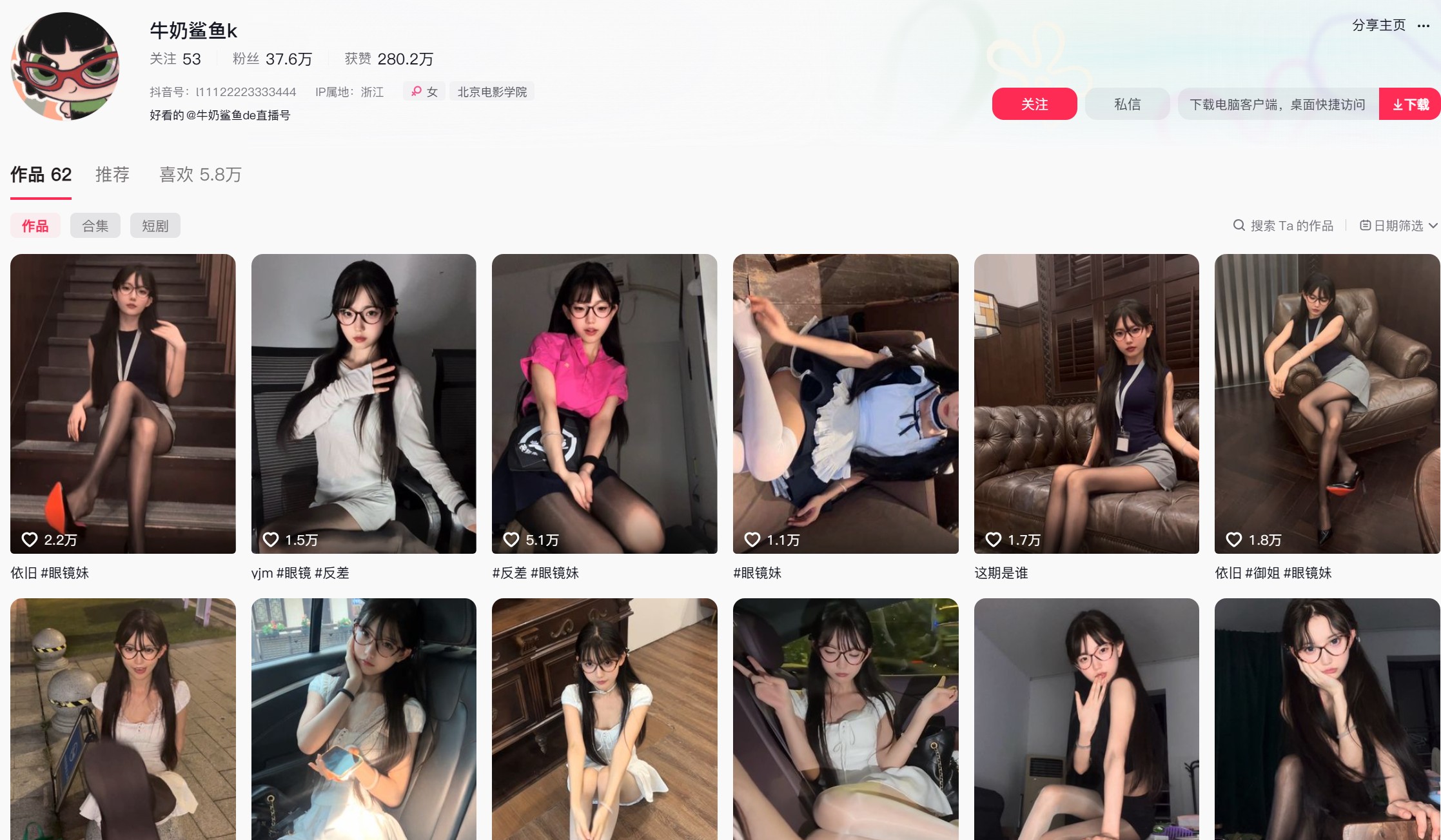 牛奶鲨鱼K—岛遇图片视频合集【持续更新】-御萝部落