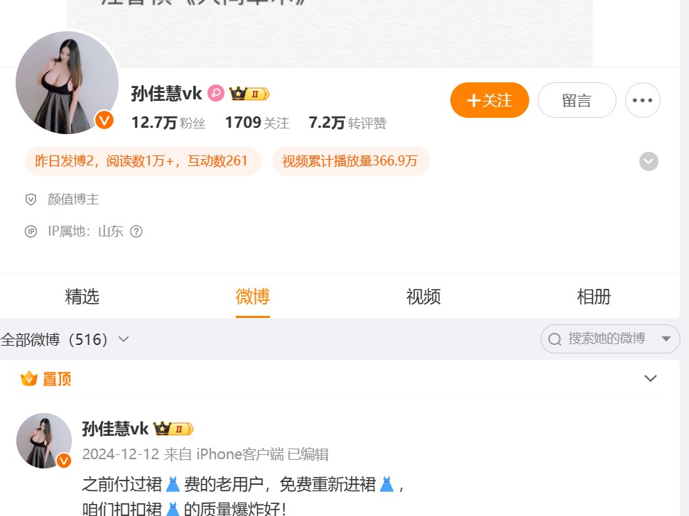 孙佳慧vk—觅圈视频图片合集【持续更新】-御萝部落