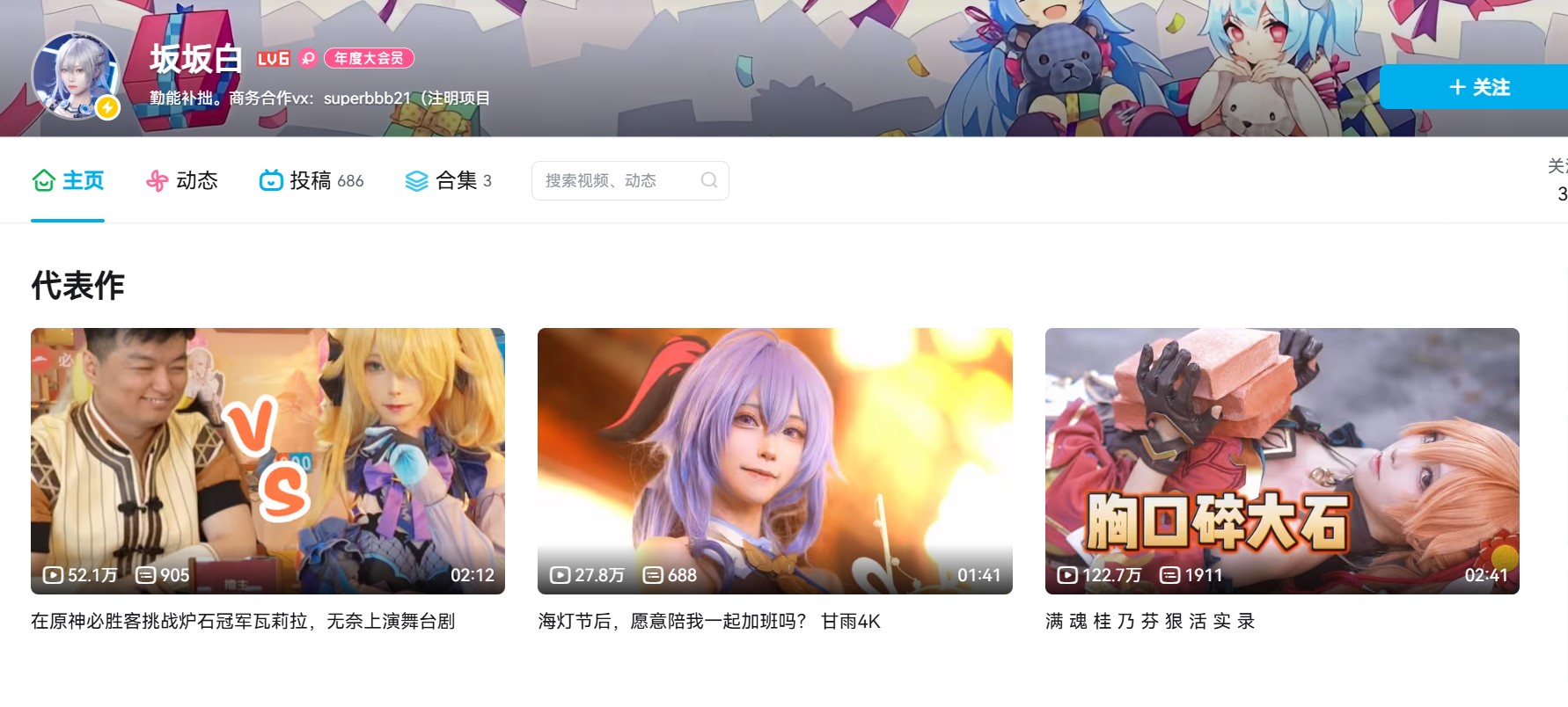 B站坂坂白—舰长图包视图系列合集【持续更新】-御萝部落