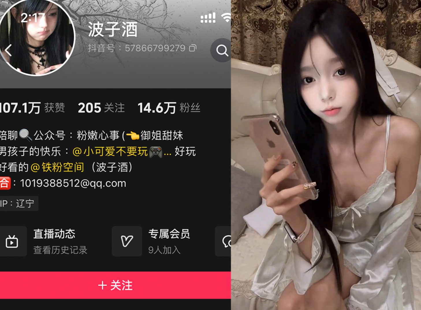波子酒—铁粉空间视频图片合集【持续更新】-御萝部落
