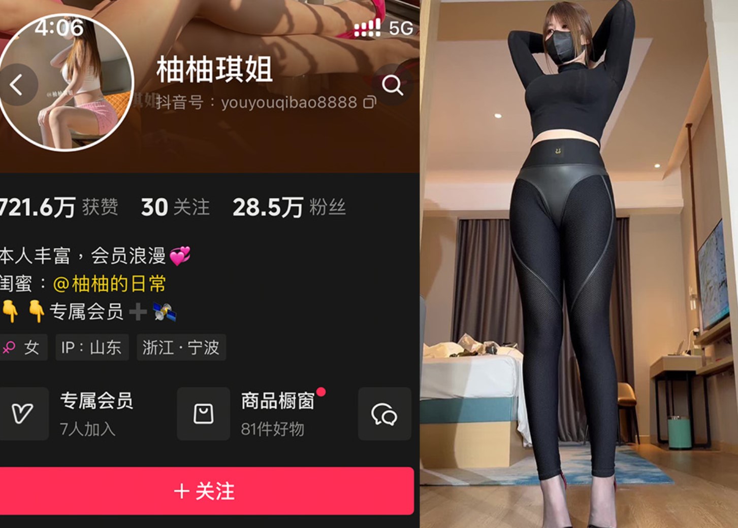 柚柚琪姐—微密付费视频图片合集【持续更新】-御萝部落