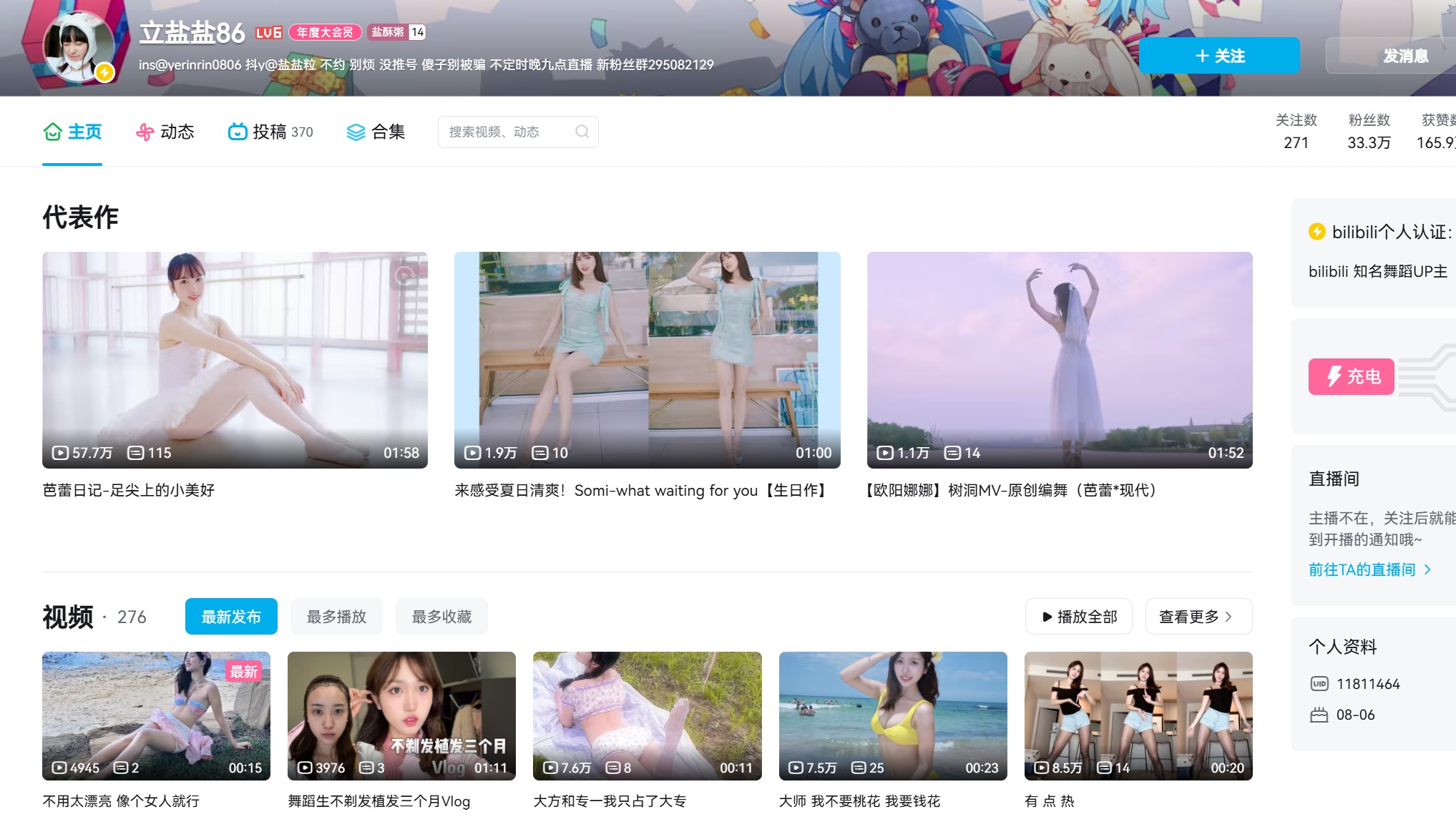 立盐盐(b站舞蹈up主) – 提督图包合集【持续更新】-御萝部落