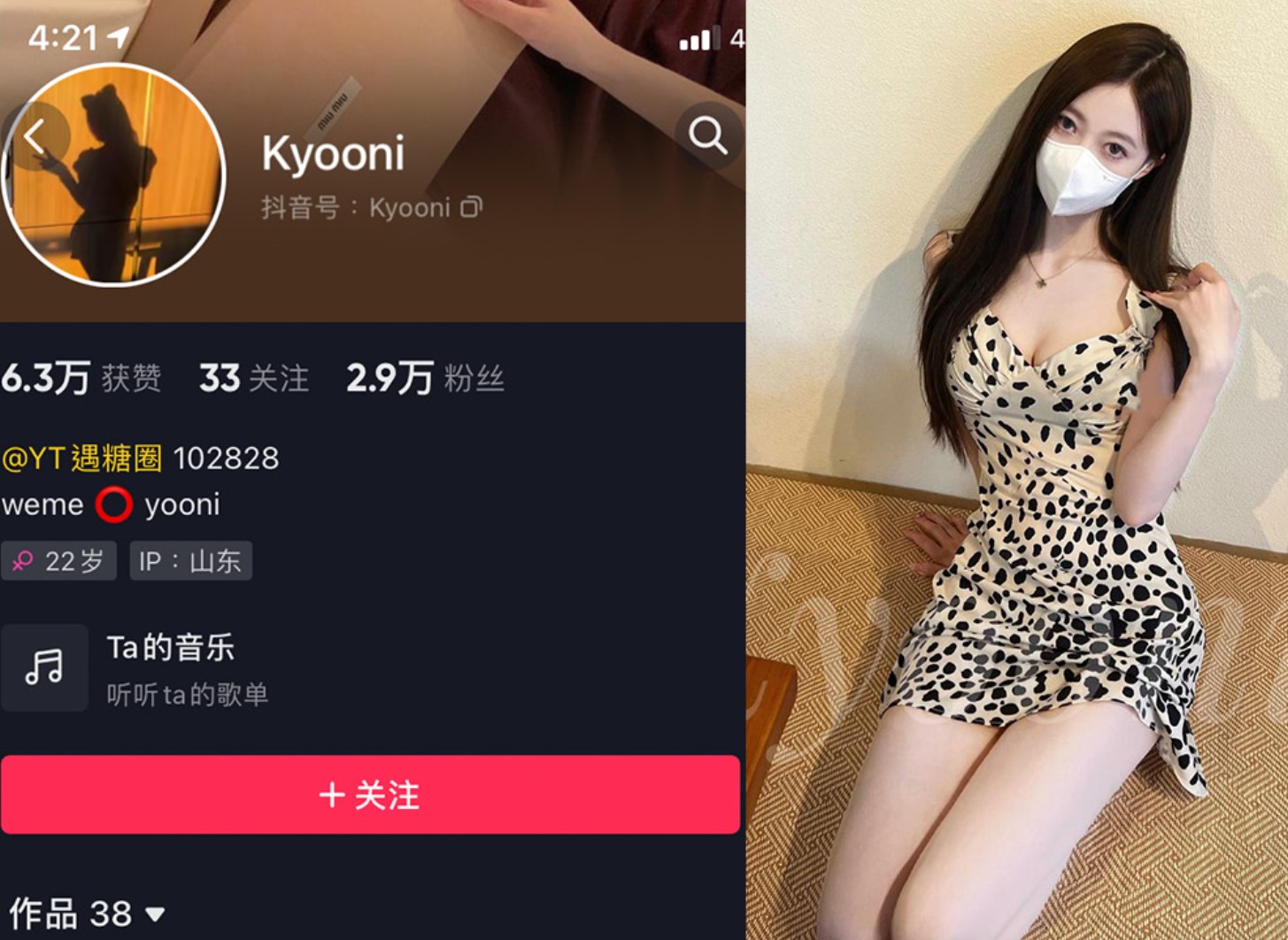 Yooni有你喵/Kyooni—微密付费视频图片合集【持续更新】-御萝部落