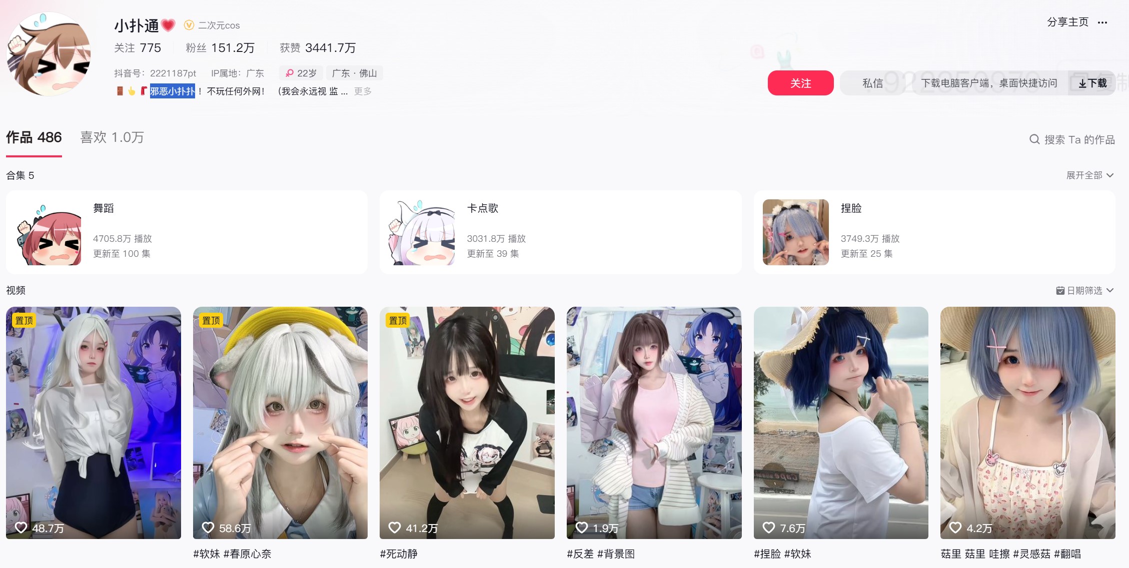 小扑通长大了/邪恶小扑扑—抖抖圈(微密圈)付费入圈作品合集【持续更新】-御萝部落