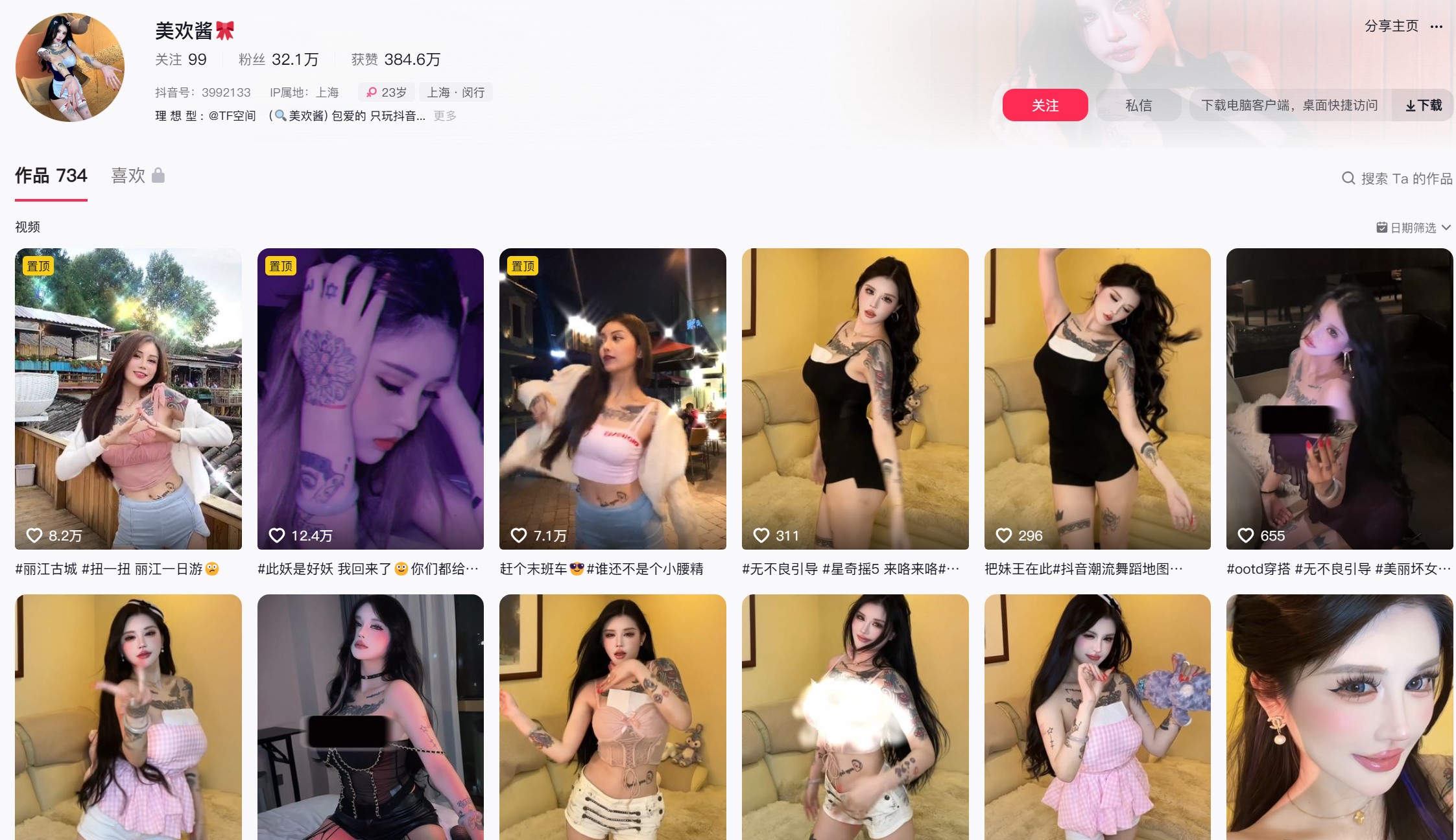 美欢酱—微密图片视频合集【持续更新】-御萝部落