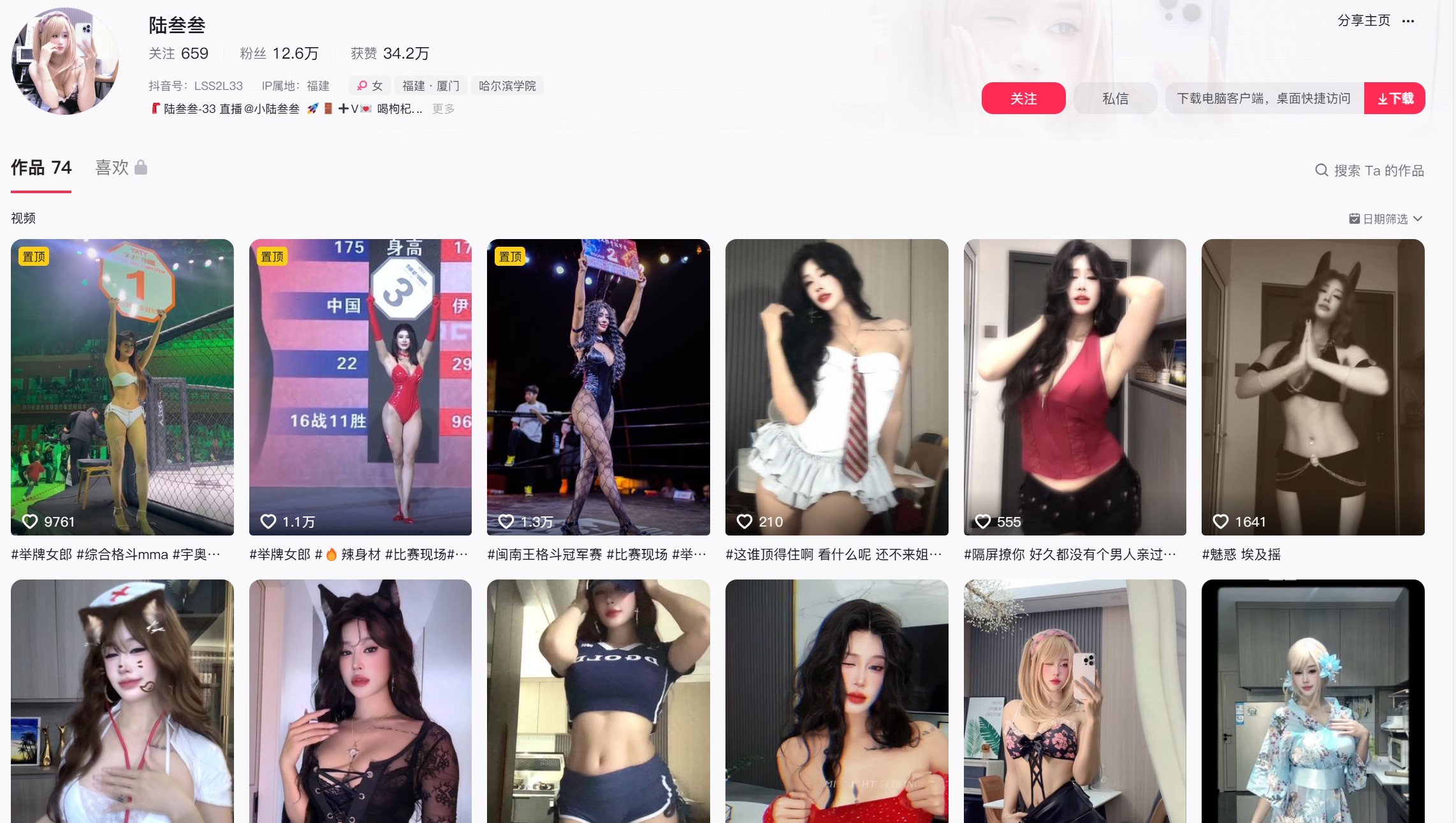 叁叁乐园(陆叁叁)—微密图片视频合集【持续更新】-御萝部落