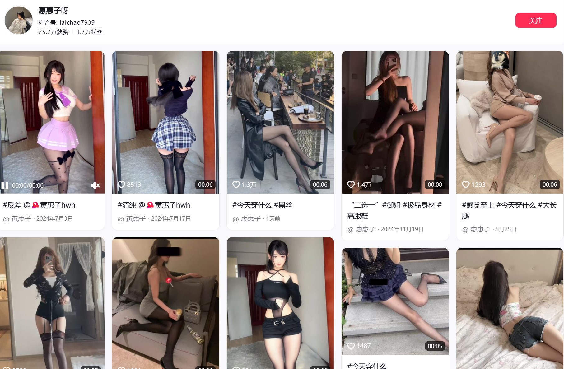 惠惠子呀—微密图片视频合集【持续更新】-御萝部落
