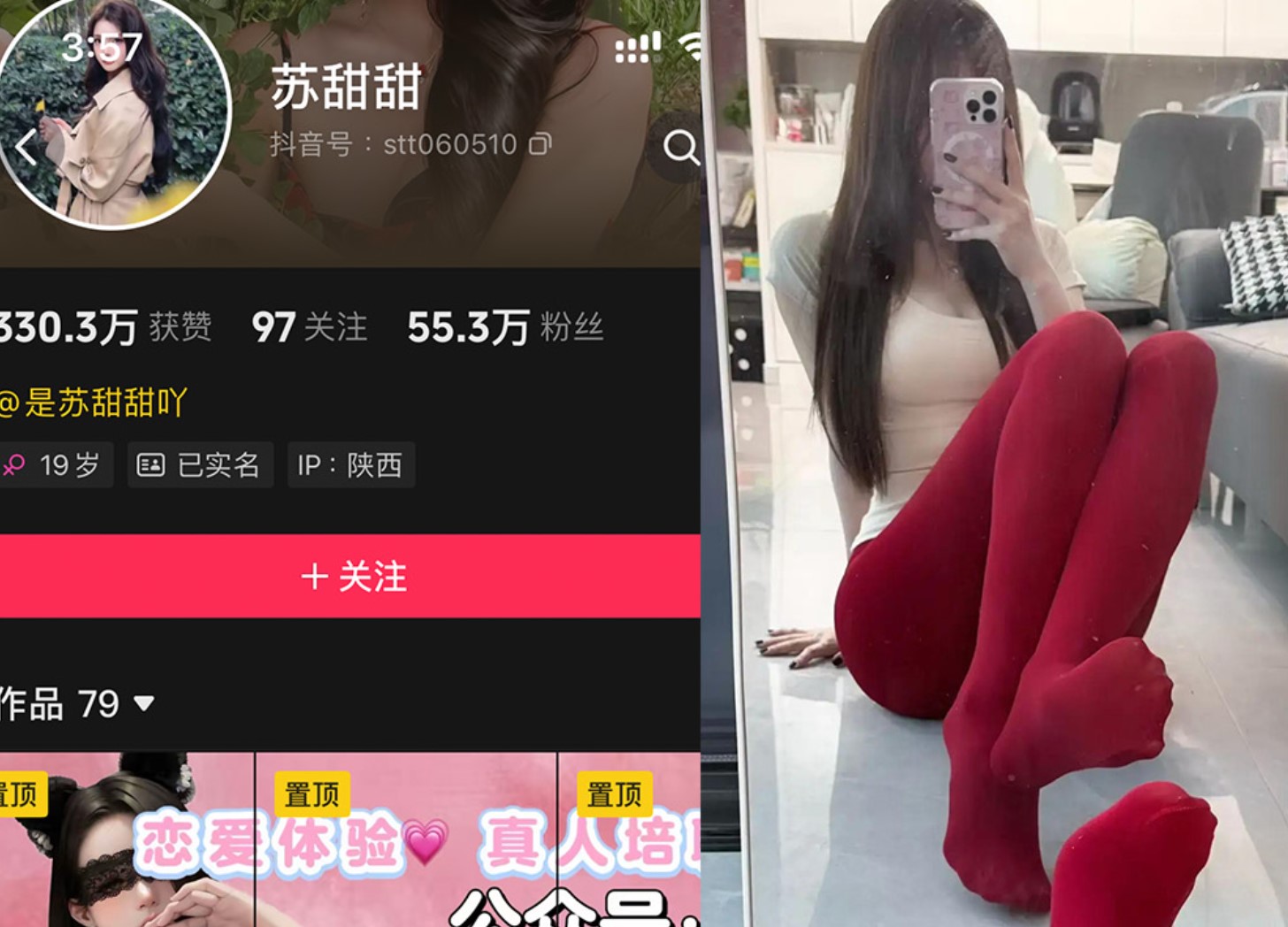苏甜甜—岛遇付费视频图片合集【持续更新】-御萝部落