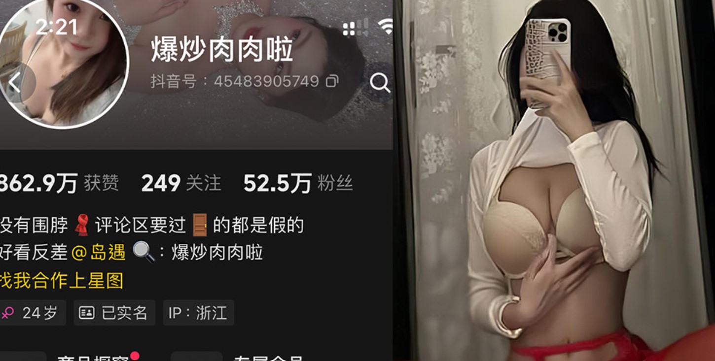 抖音爆炒肉肉啦—岛遇付费视频图片合集【持续更新】-御萝部落