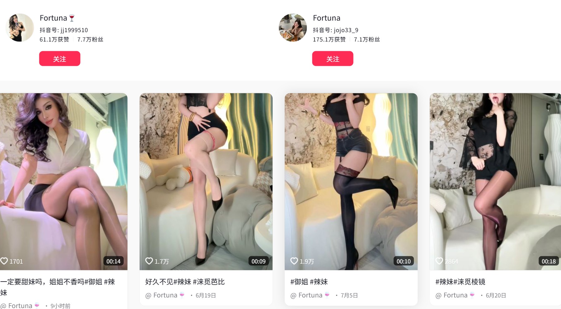 抖音Fortuna—岛遇图片视频合集【持续更新】-御萝部落