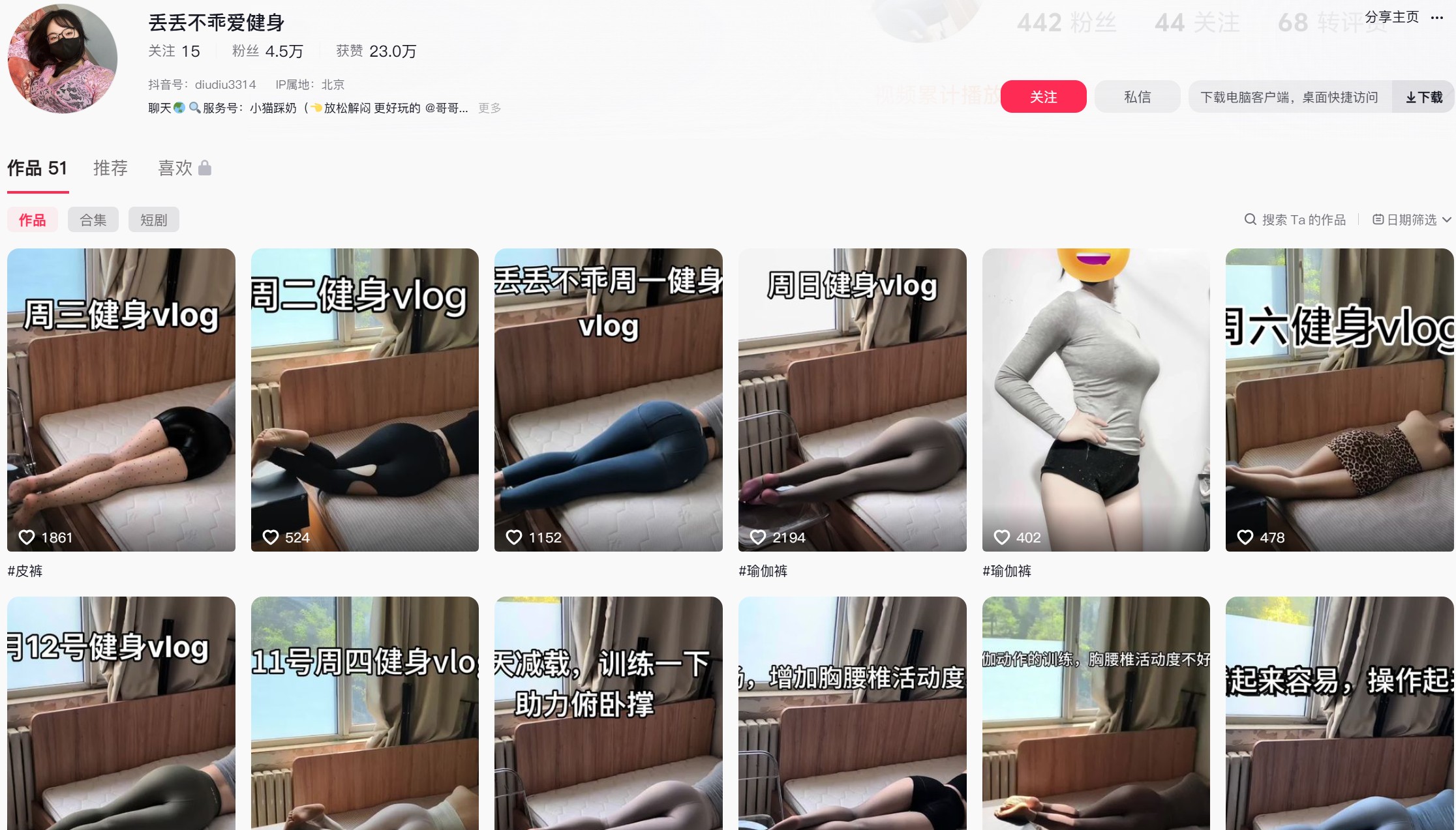 丢丢不乖爱健身—微密付费圈子作品合集【持续更新】-御萝部落