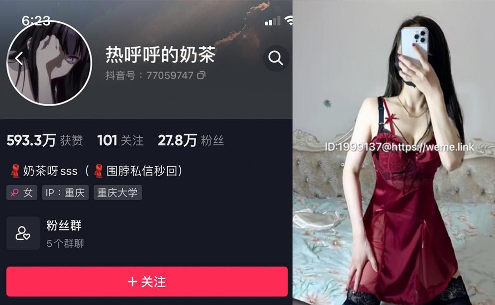 热乎乎的奶茶—微密图片视频合集【持续更新】-御萝部落
