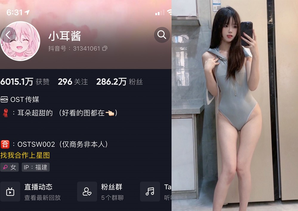 小耳酱/耳朵超甜的—微密图片视频合集【持续更新】-御萝部落