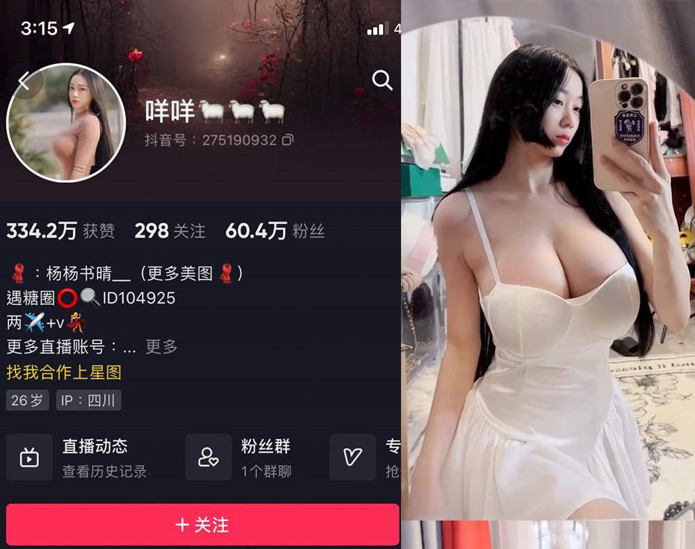 抖音咩咩—微密图片视频合集【持续更新】-御萝部落