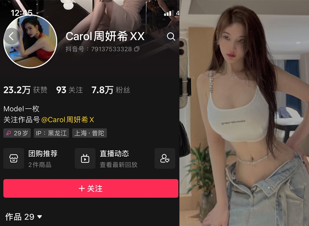 周研希—微密图片视频合集【持续更新】-御萝部落
