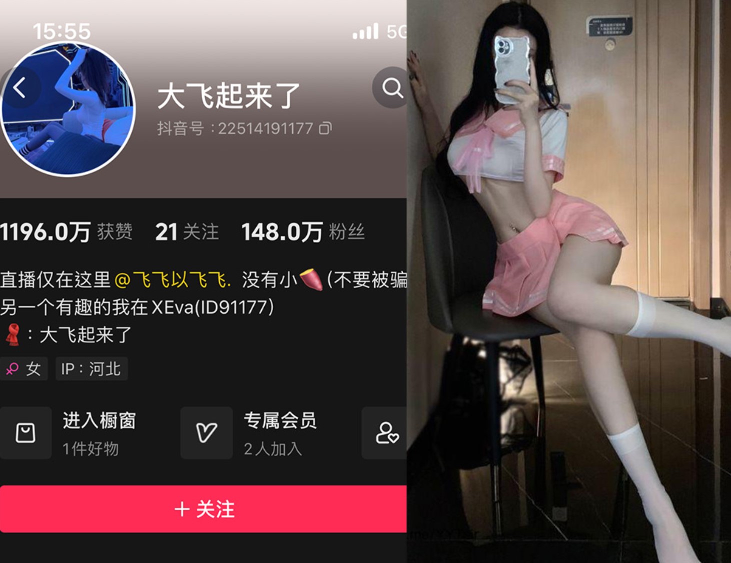 大飞起来了/飞飞以飞飞—微密岛遇图片视频合集【持续更新】-御萝部落