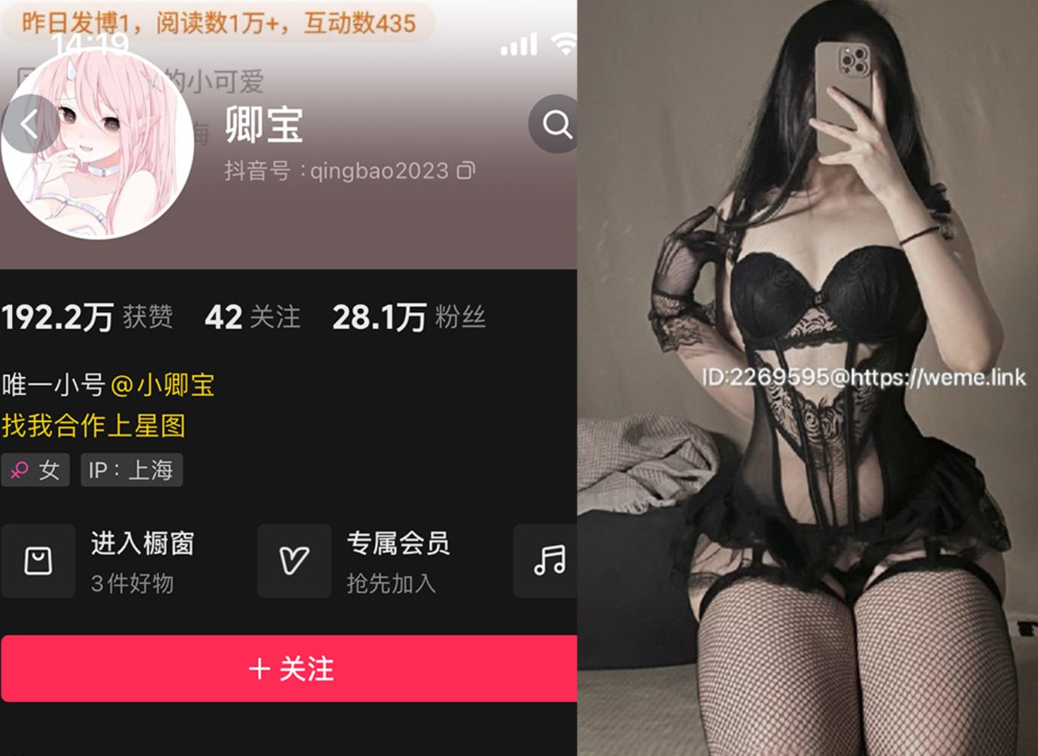 卿宝—微密图片视频合集【持续更新】-御萝部落