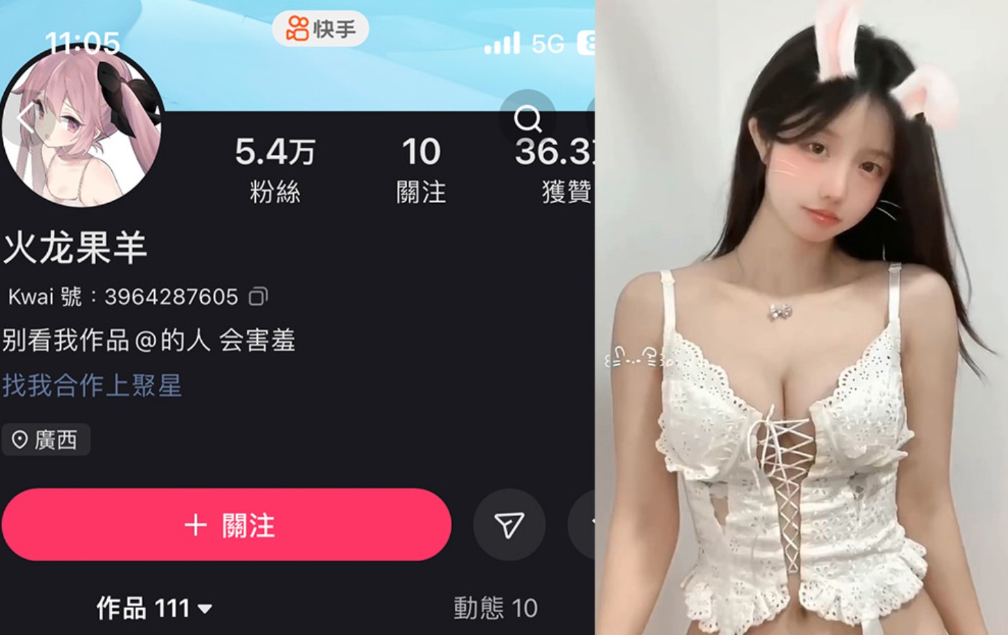 火龙果羊—微密图片视频合集【持续更新】-御萝部落
