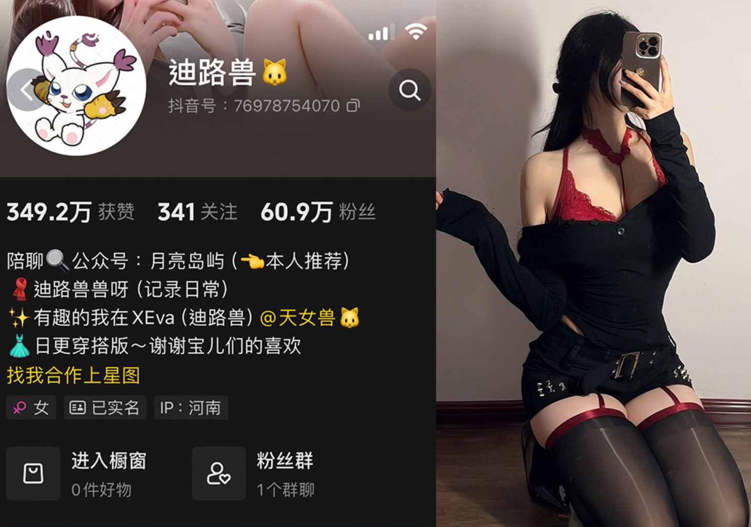 迪路兽—微密图片视频合集【持续更新】-御萝部落