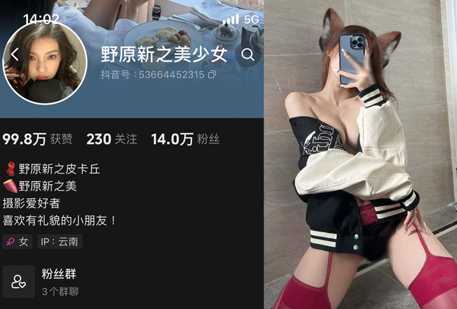野原新之美少女—微密图片视频合集【持续更新】-御萝部落