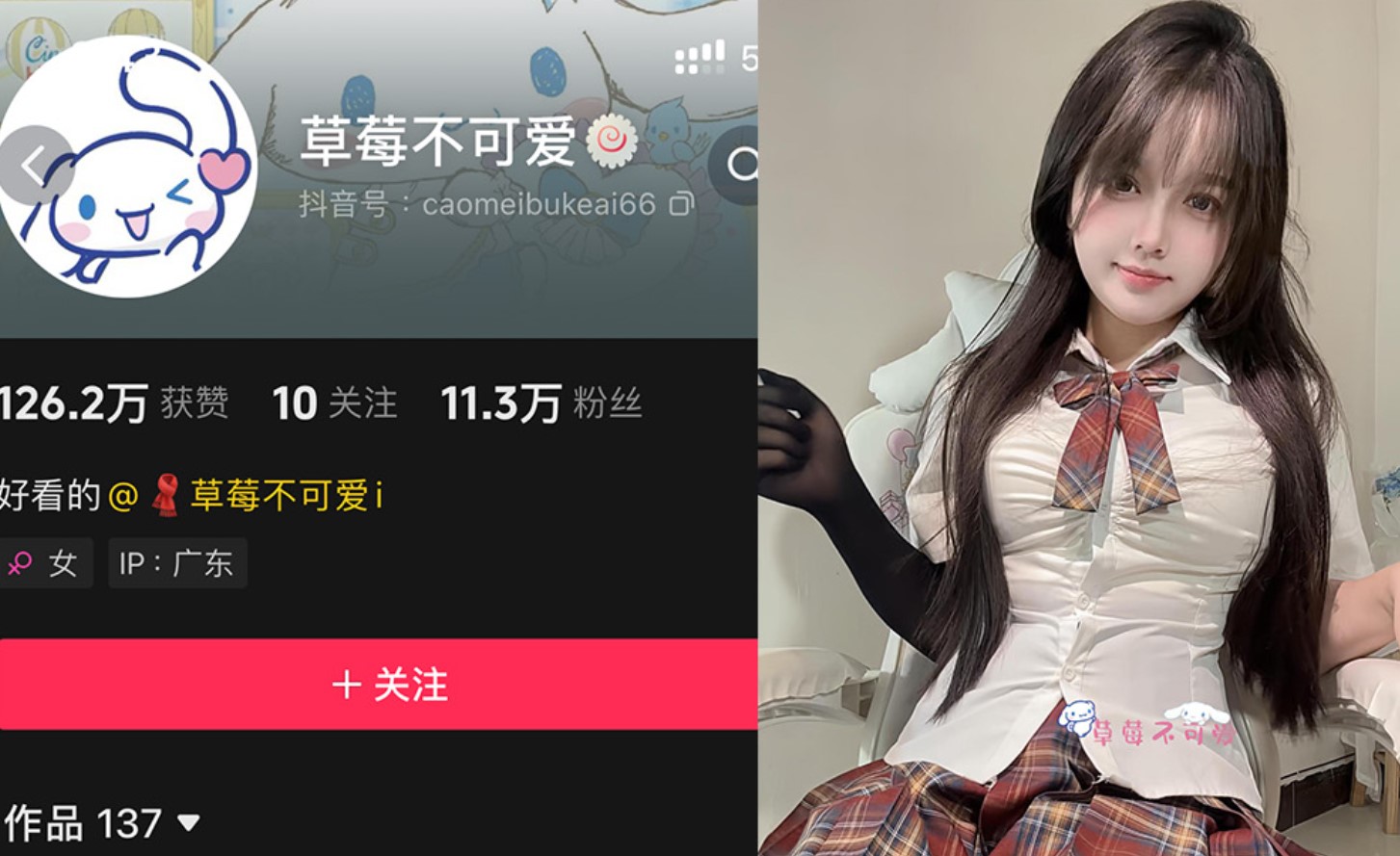 草莓不可爱—微密图片视频合集【持续更新】-御萝部落