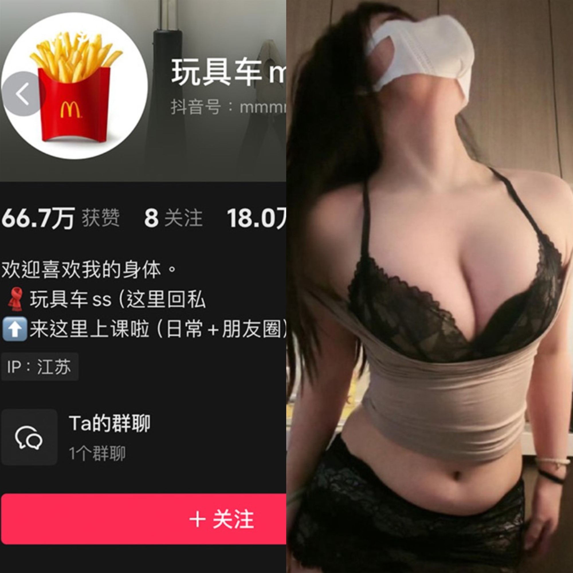 玩具车mm—微密图片视频合集【持续更新】-御萝部落