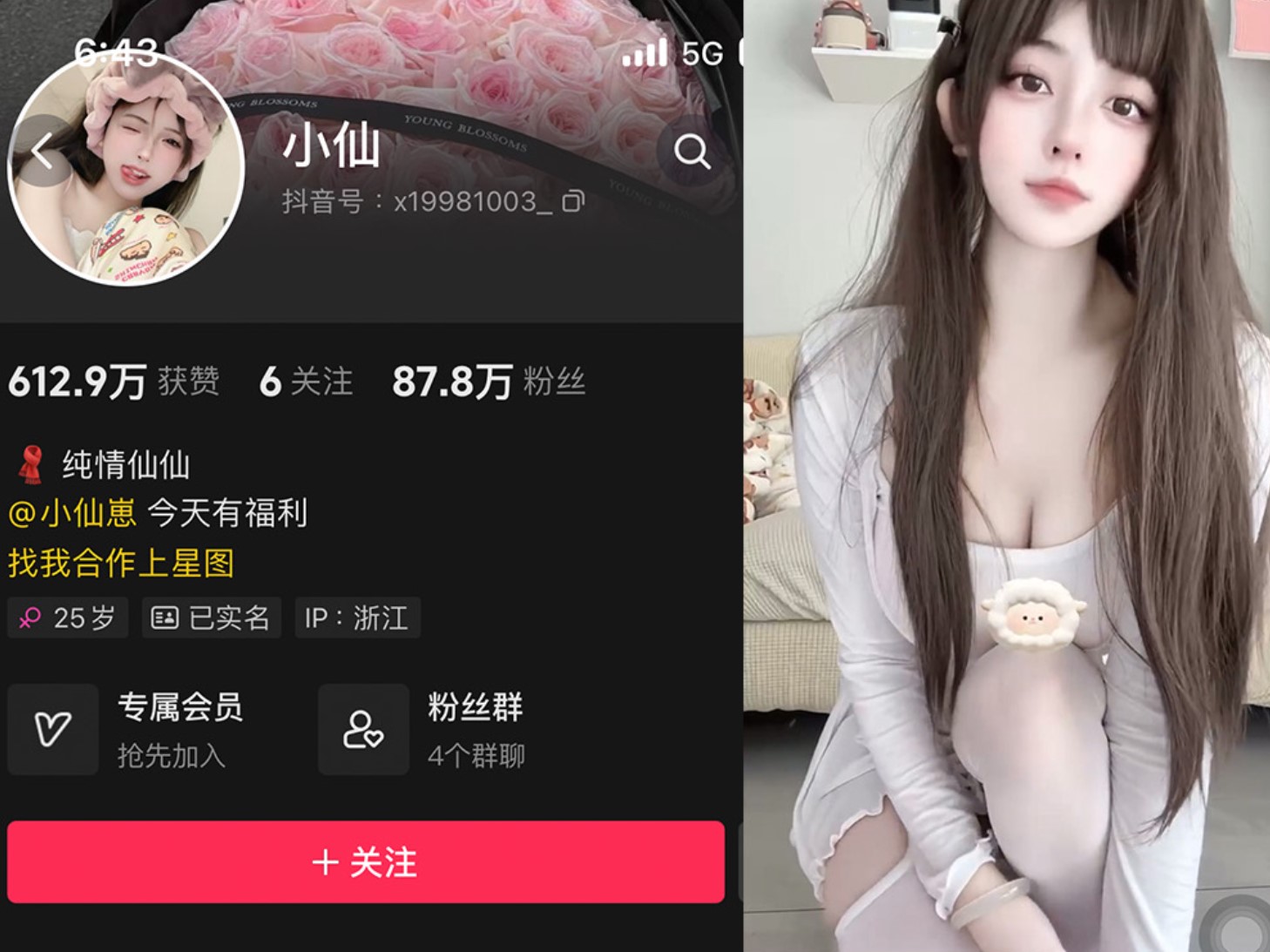 小仙(纯情仙仙)—微密图片视频合集【持续更新】-御萝部落