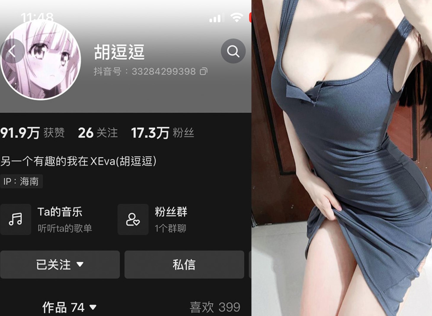 胡逗逗—微密图片视频合集【持续更新】-御萝部落