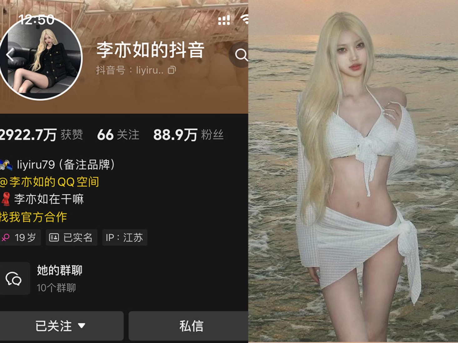 李亦如的抖音/李亦如在干嘛—微密图片视频合集【持续更新】-御萝部落