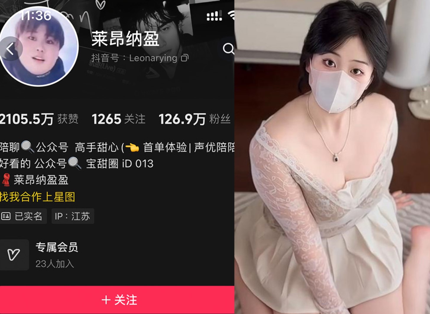 莱昂纳盈—微密图片视频合集【持续更新】-御萝部落