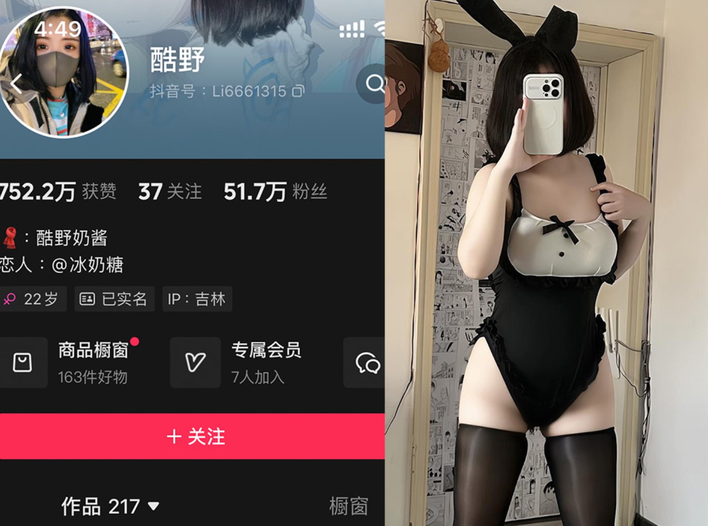 酷野/酷野奶酱—微密图片视频合集【持续更新】-御萝部落