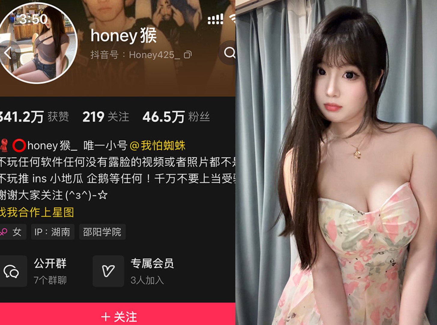 honey猴—微密图片视频合集【持续更新】-御萝部落