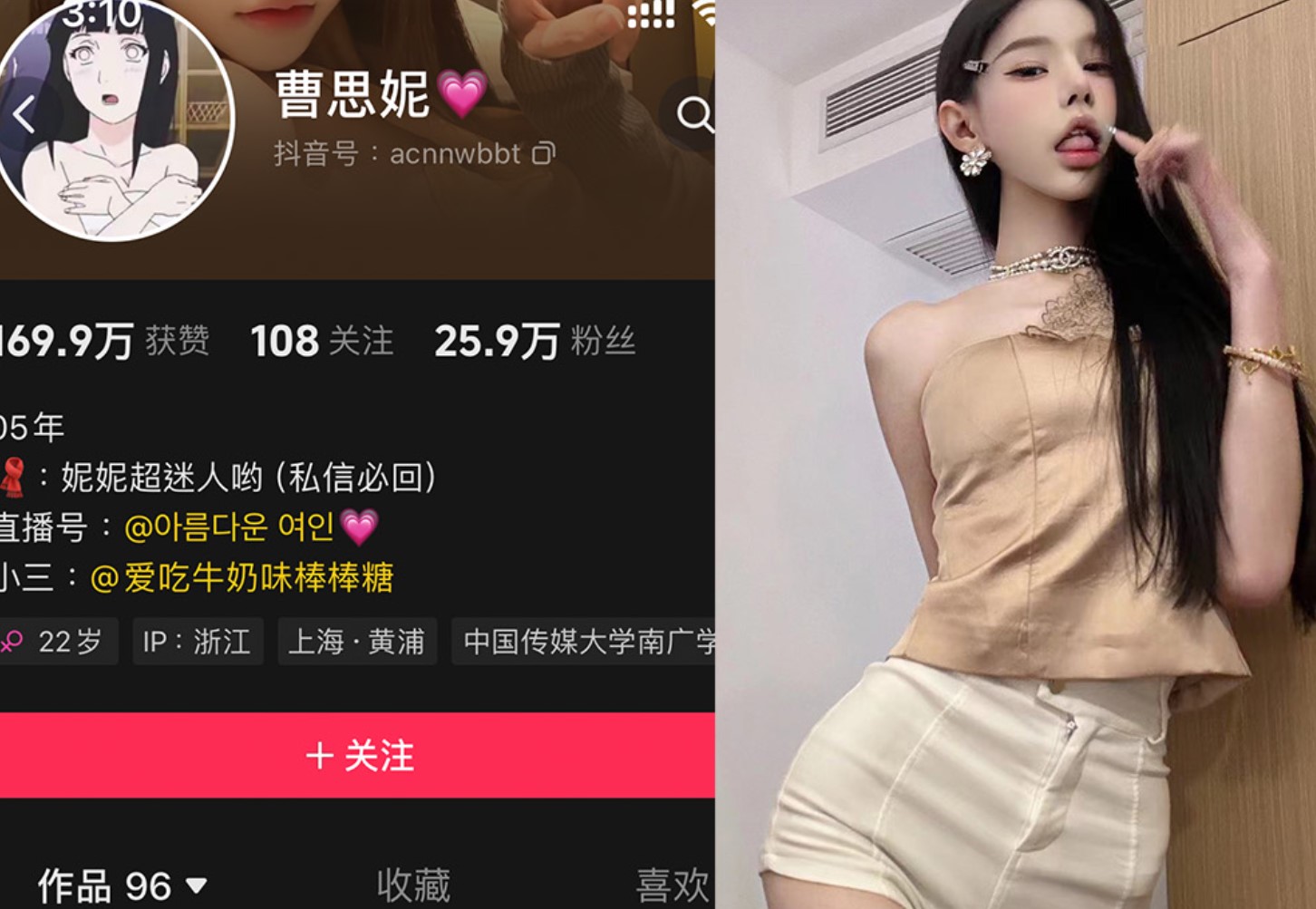 曹思妮/妮妮超迷人哟—微密图片视频合集【持续更新】-御萝部落