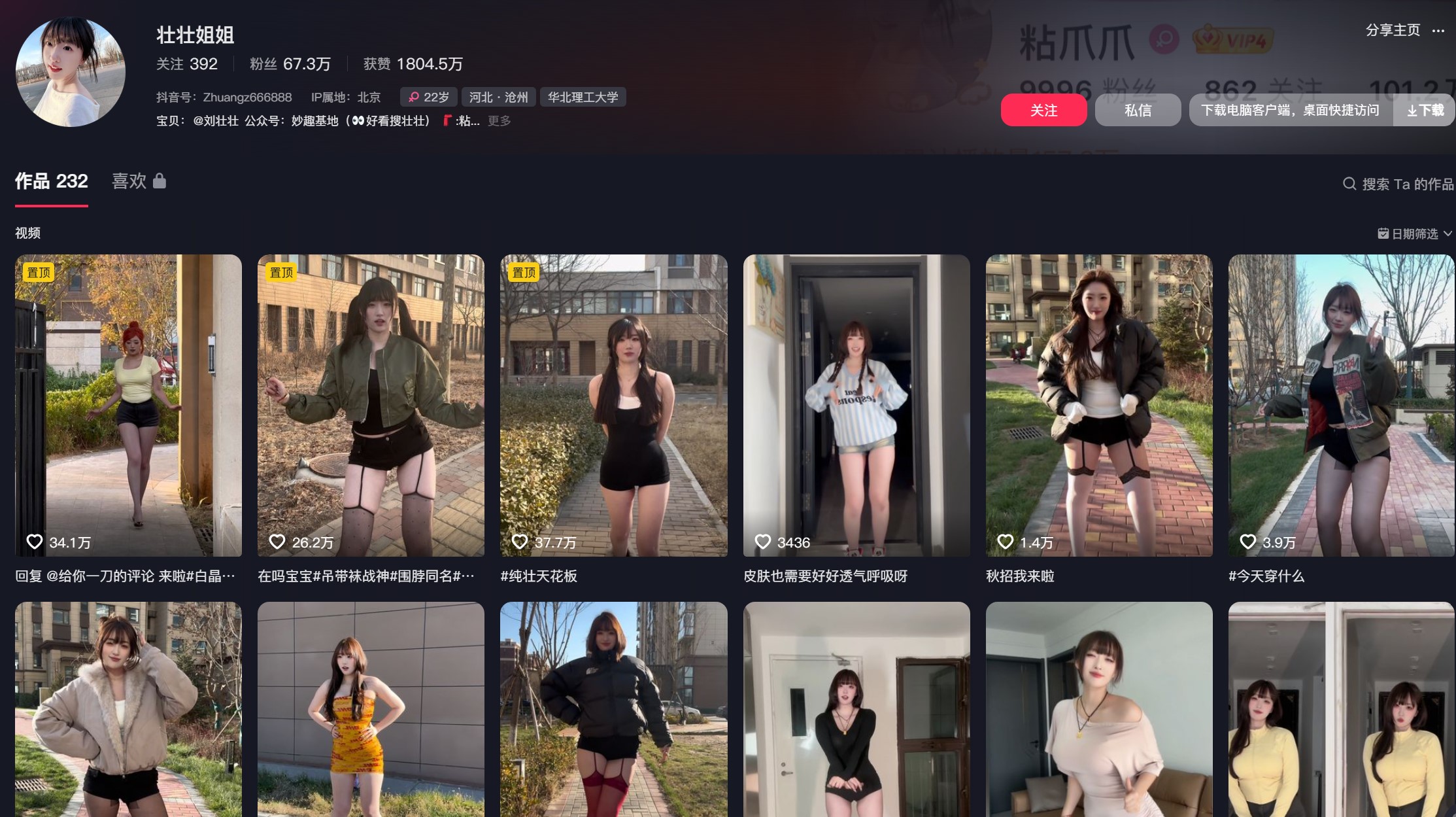 壮壮姐姐—微密视频合集【持续更新】-御萝部落