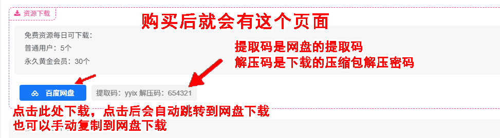 图片[1]-电脑用户资源解压教程-御萝