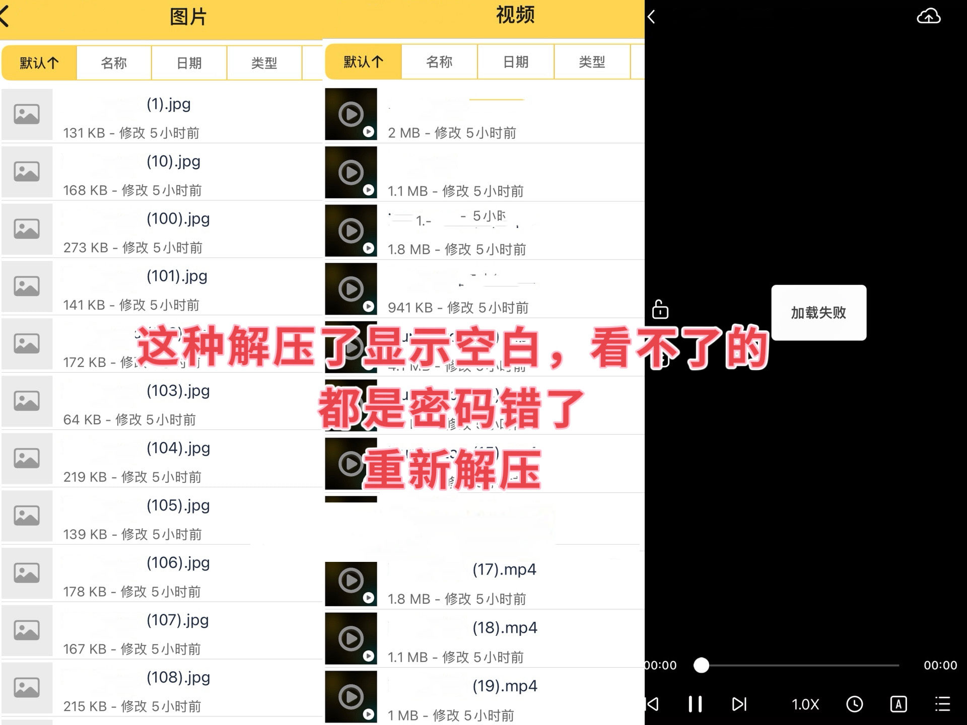 图片[1]-IOS（手机 平板）用户解压教程-御萝